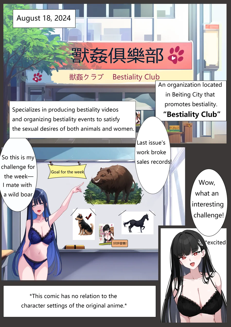Bestiality Club Vol. 1 page 1