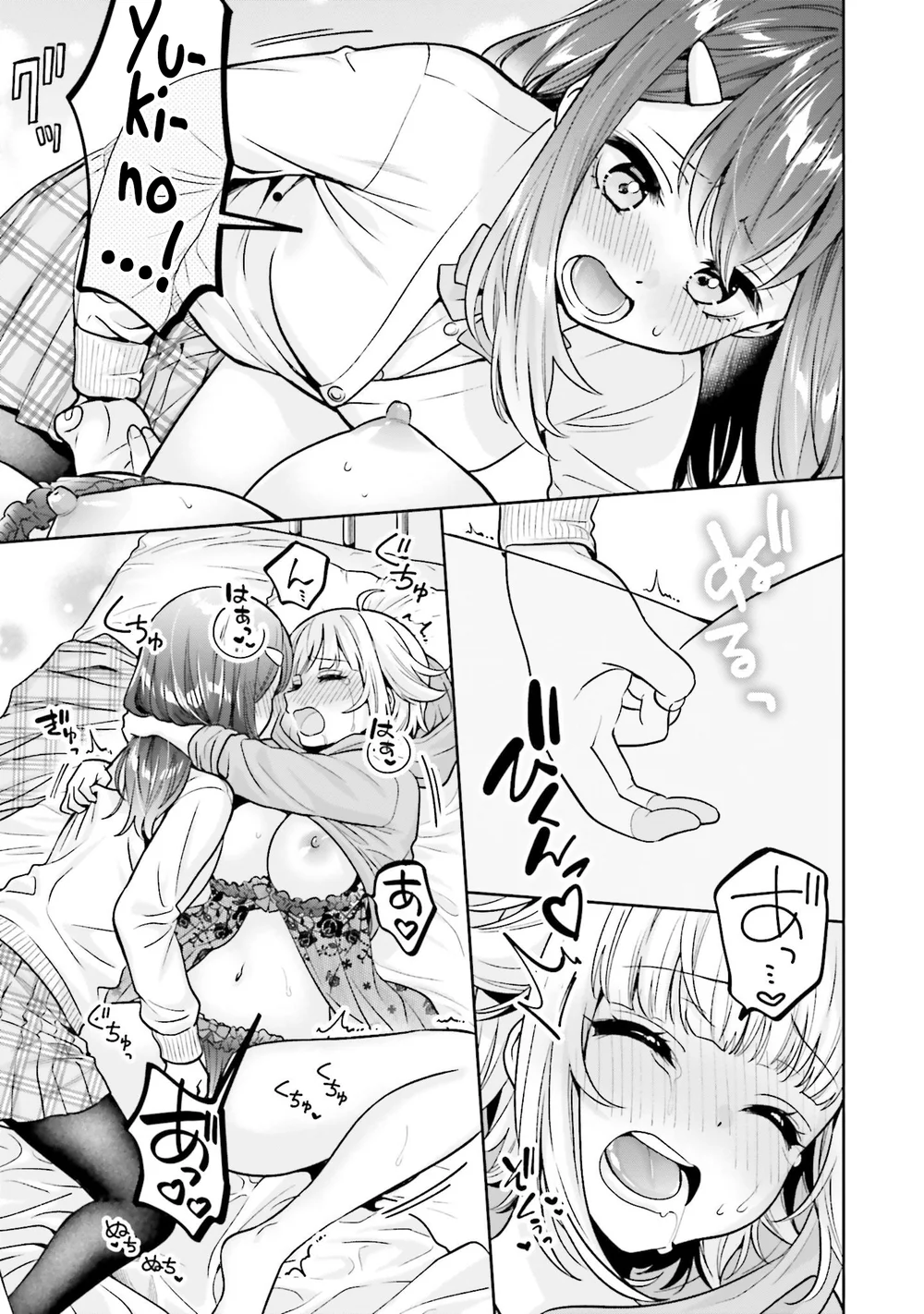 Boku dake no Kimi page 18