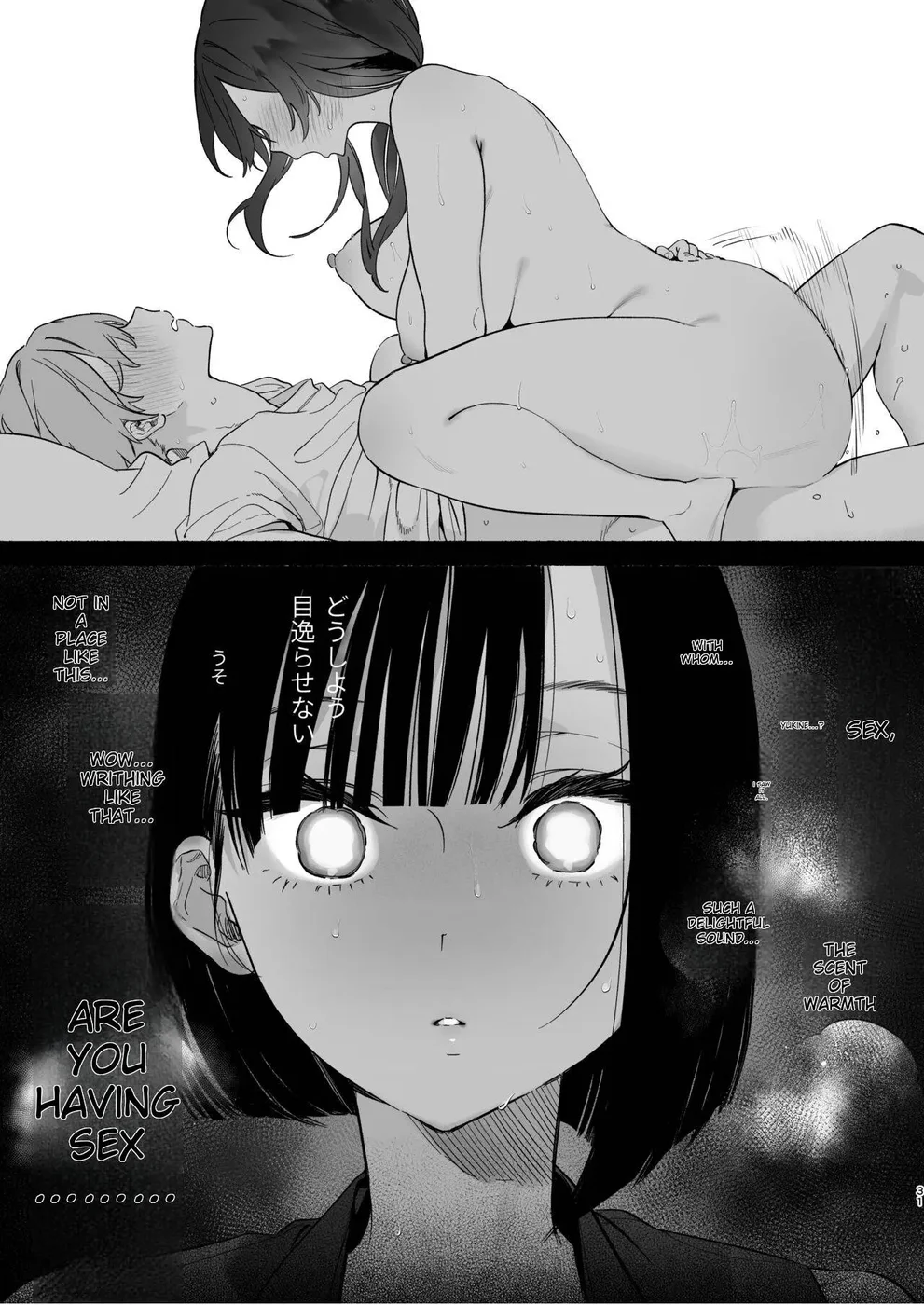 Boku no Geshuku Seikatsu ni Tsuite 2 page 29
