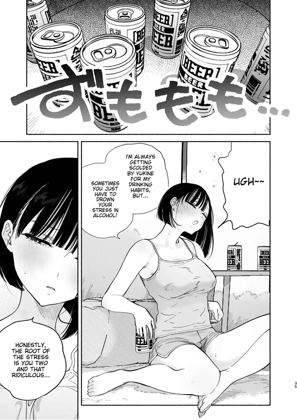 Boku no Geshuku Seikatsu ni Tsuite 2 page 33