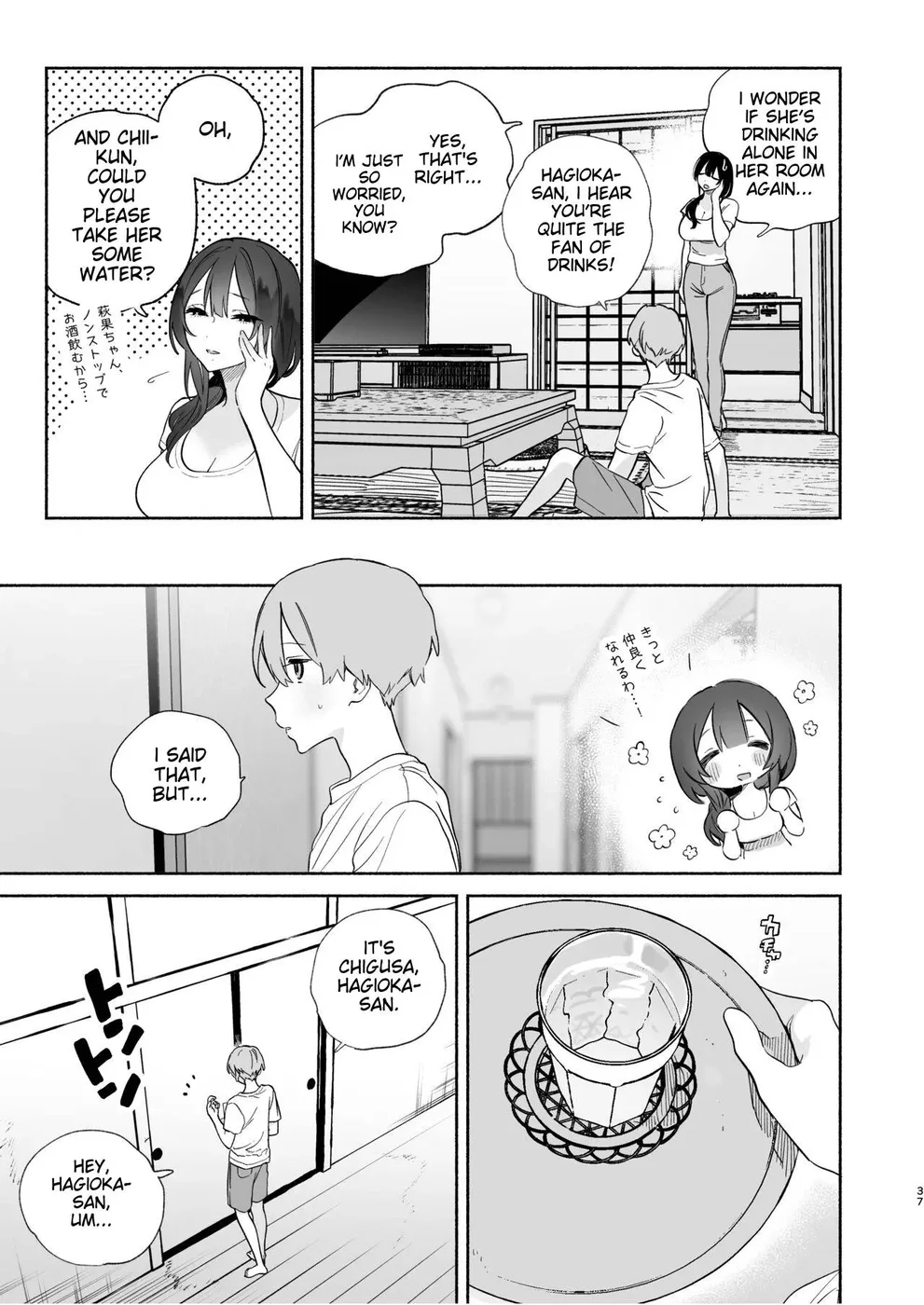 Boku no Geshuku Seikatsu ni Tsuite 2 page 35