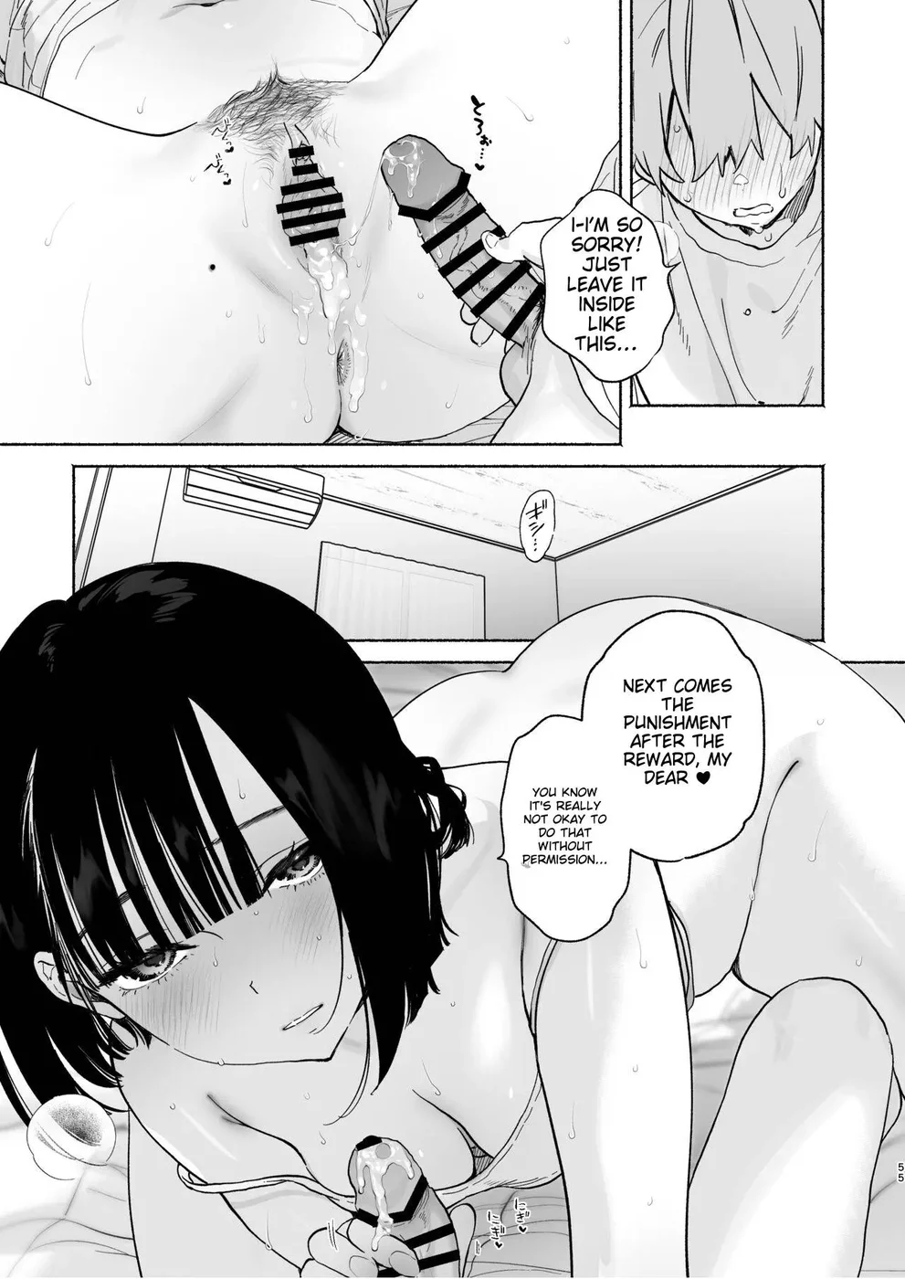 Boku no Geshuku Seikatsu ni Tsuite 2 page 53