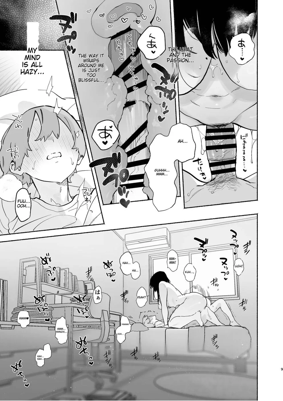 Boku no Geshuku Seikatsu ni Tsuite 2 page 7