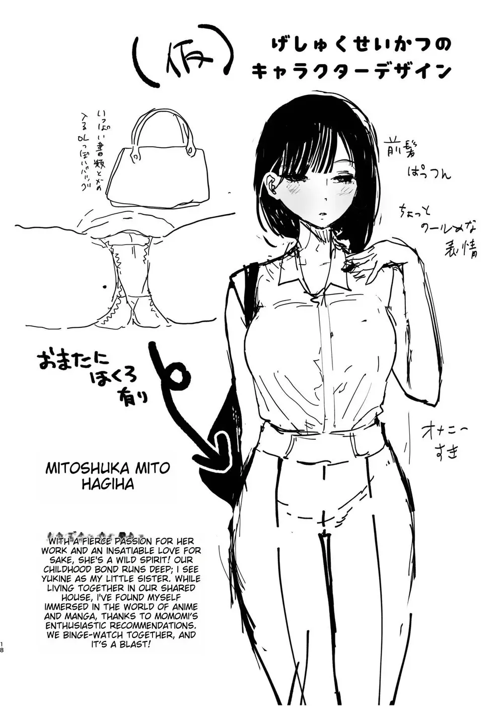 Boku no Geshuku Seikatsu ni Tsuite 2 page 85