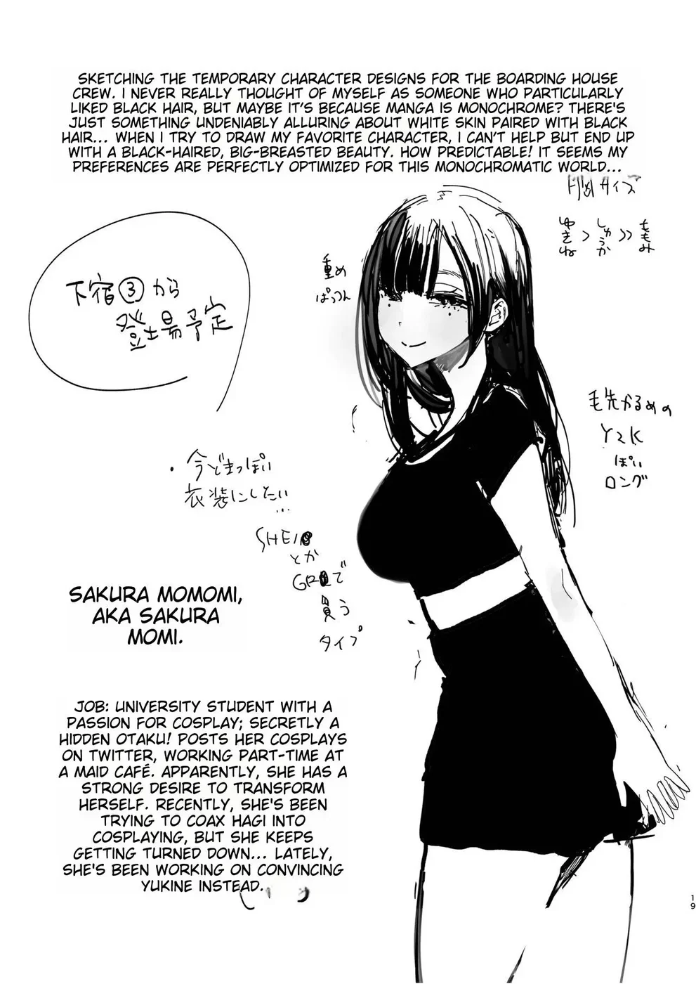 Boku no Geshuku Seikatsu ni Tsuite 2 page 86