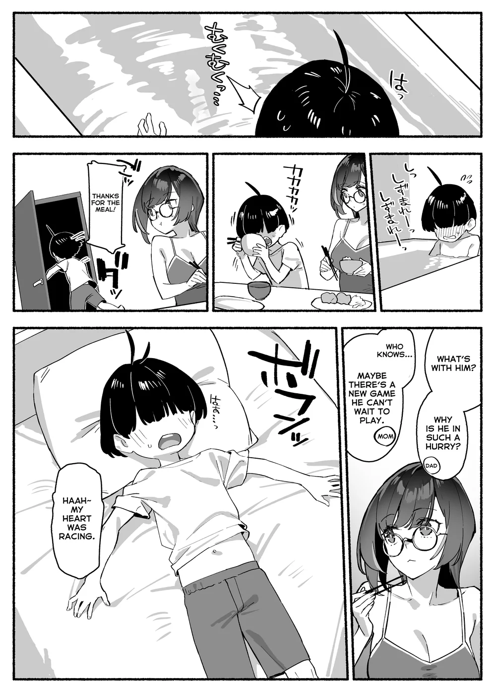 Boku no Onee-chan page 6