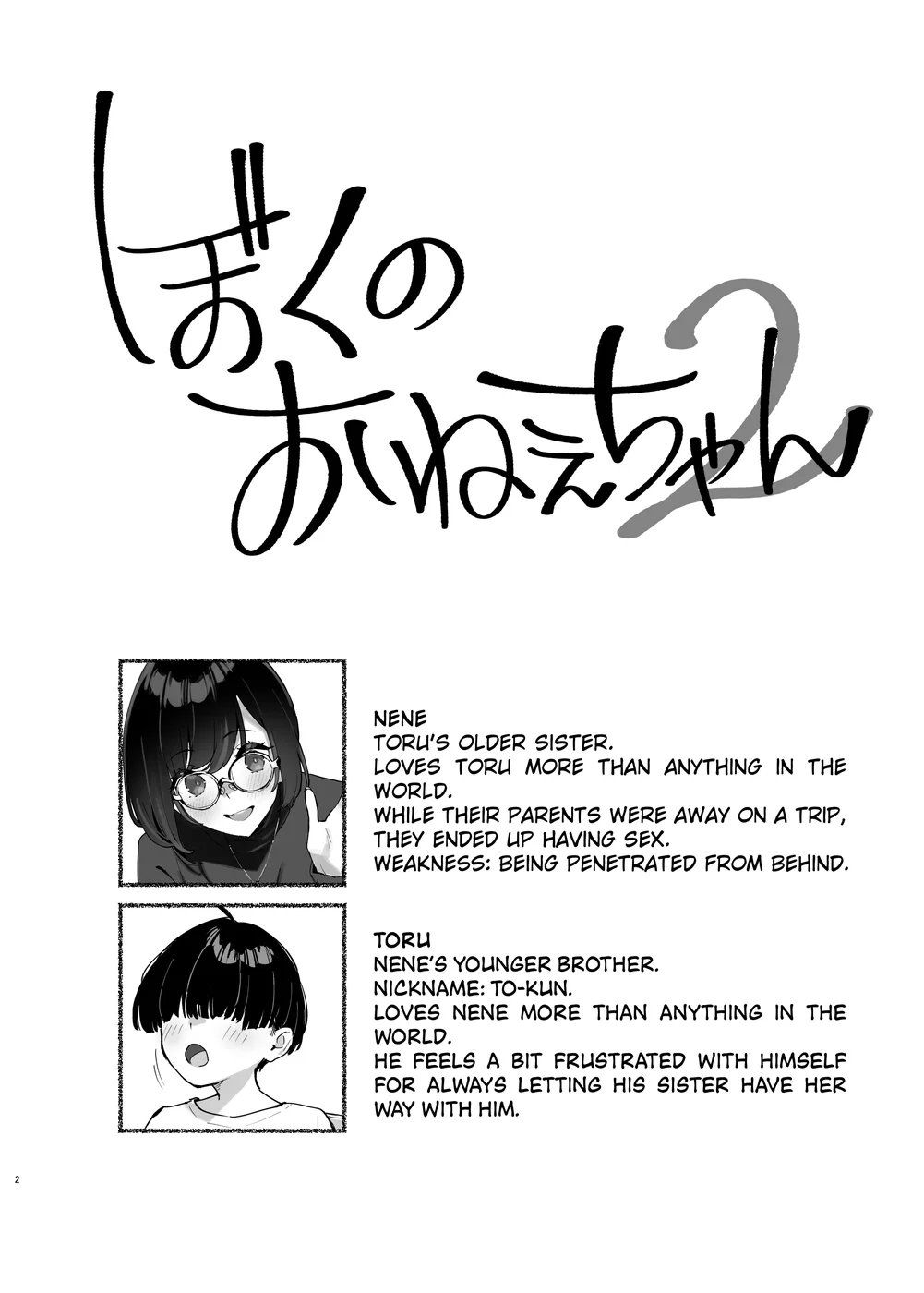 Boku no Onee-chan 2 page 2