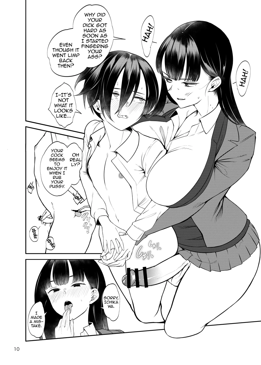 Boku no Teisou ga Yabai Yatsu page 18