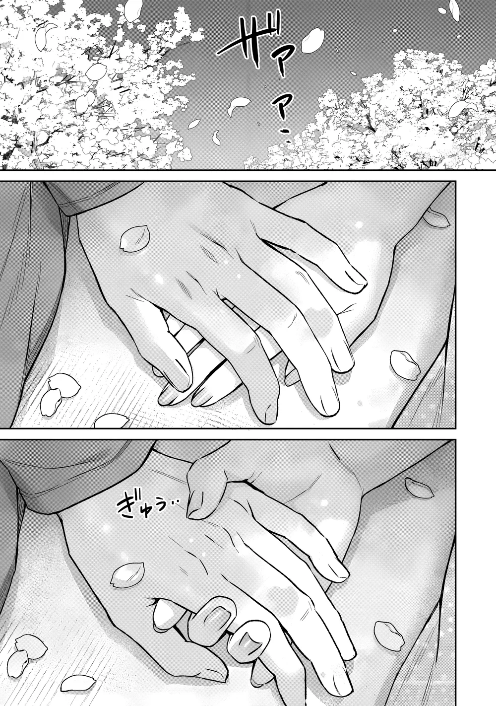 Sensei to Boku – Chapter 14.2 page 19