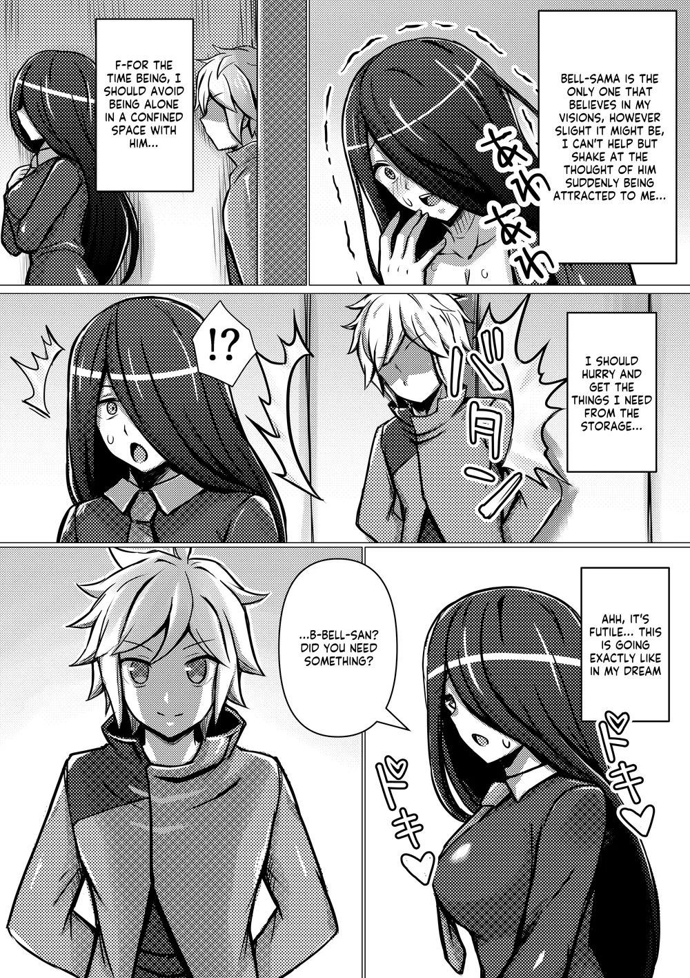 Cassandra, Bell-kun ni Okasareru page 3