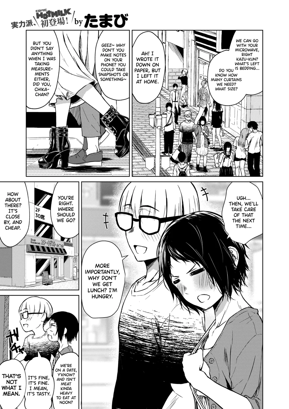 Chiisakute Ookina Mune no Uchi page 0