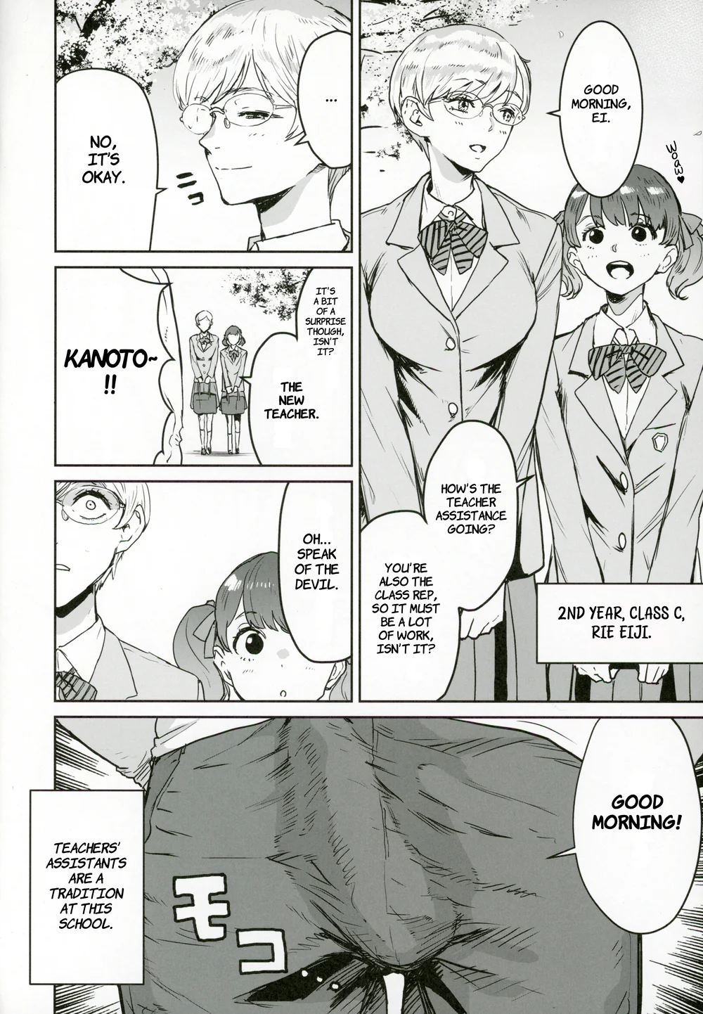 Cool-chan wa Sensei Gakari page 4