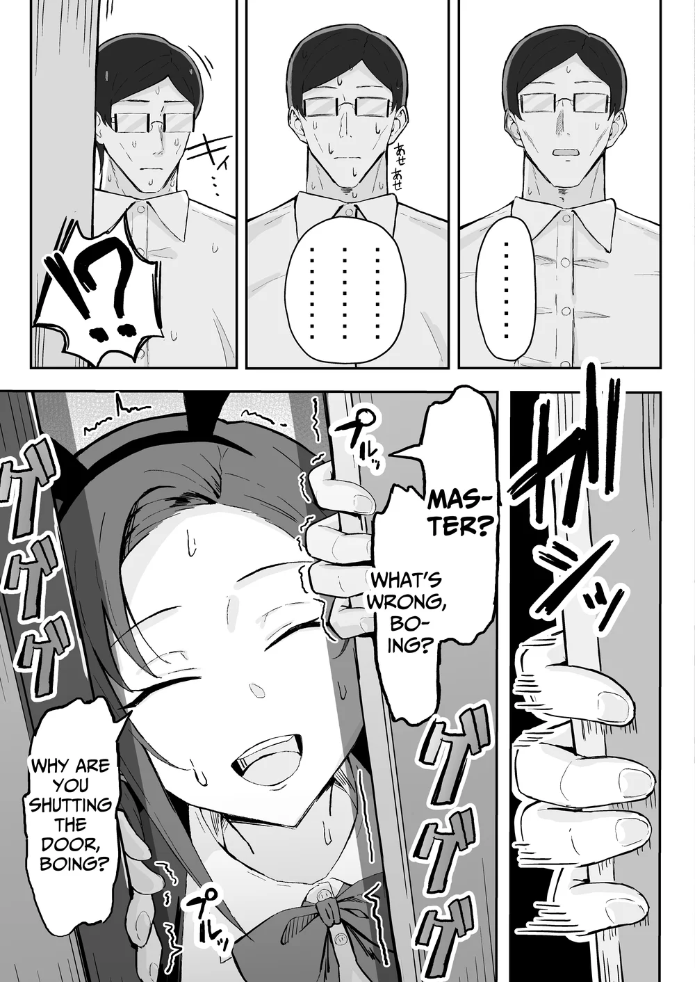 Cool-kei Toshiue BariCare Kanojo Songen Hakai Wakan page 26