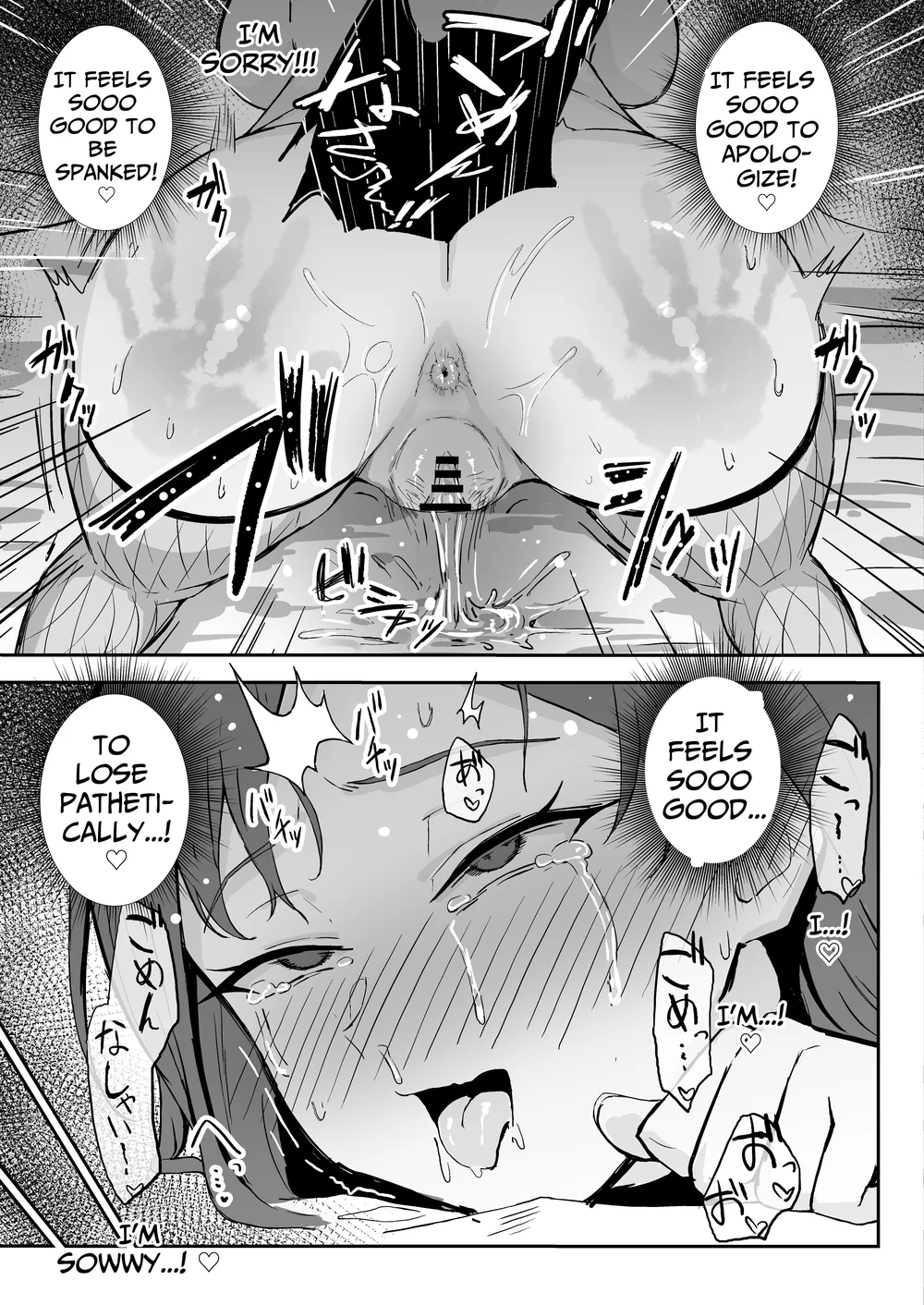 Cool-kei Toshiue BariCare Kanojo Songen Hakai Wakan page 52