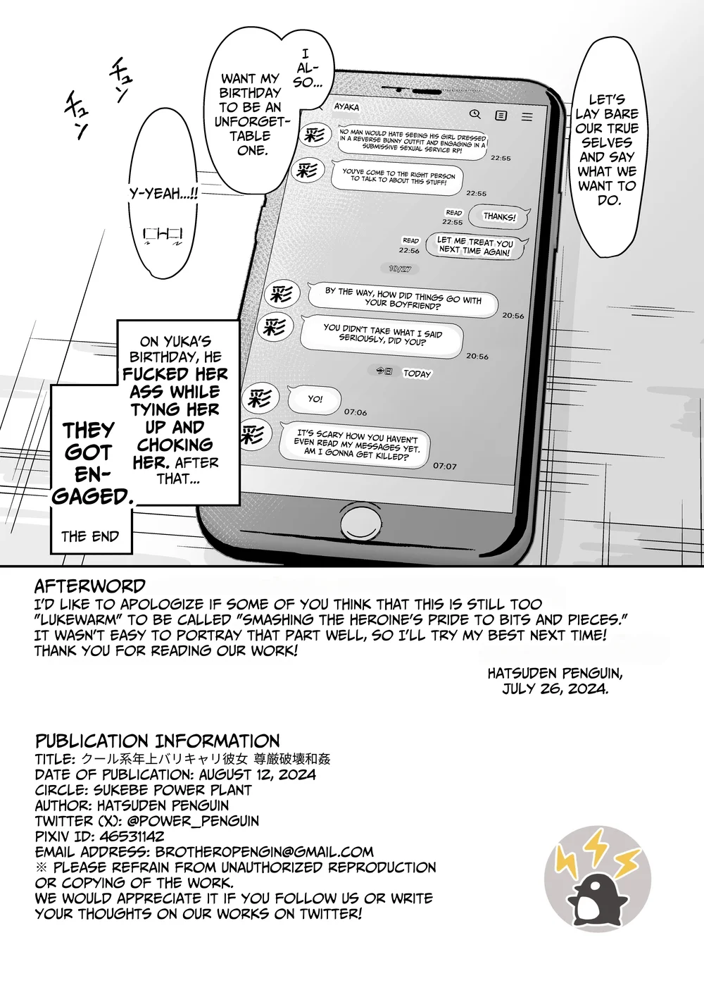 Cool-kei Toshiue BariCare Kanojo Songen Hakai Wakan page 57