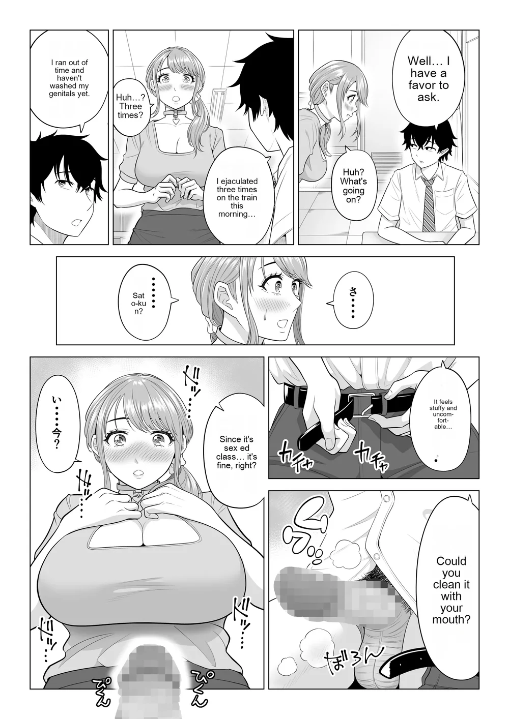 Dansei ga Kyokutan ni Sukunai Kono Sekai de wa, Seishi wa Kichou na Shigen desu 2 page 19
