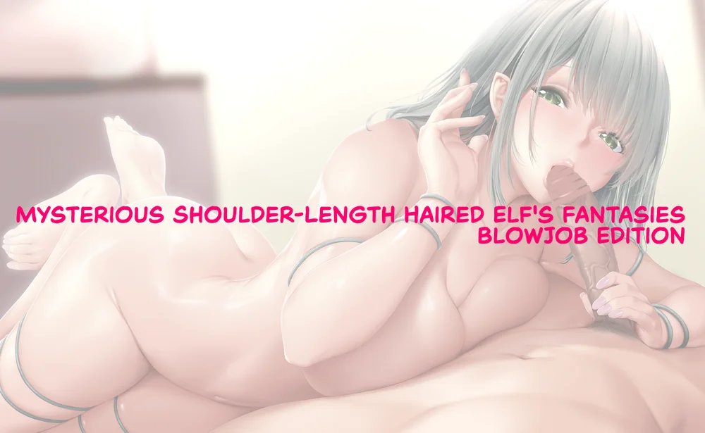 Ero Elf no Yu page 53