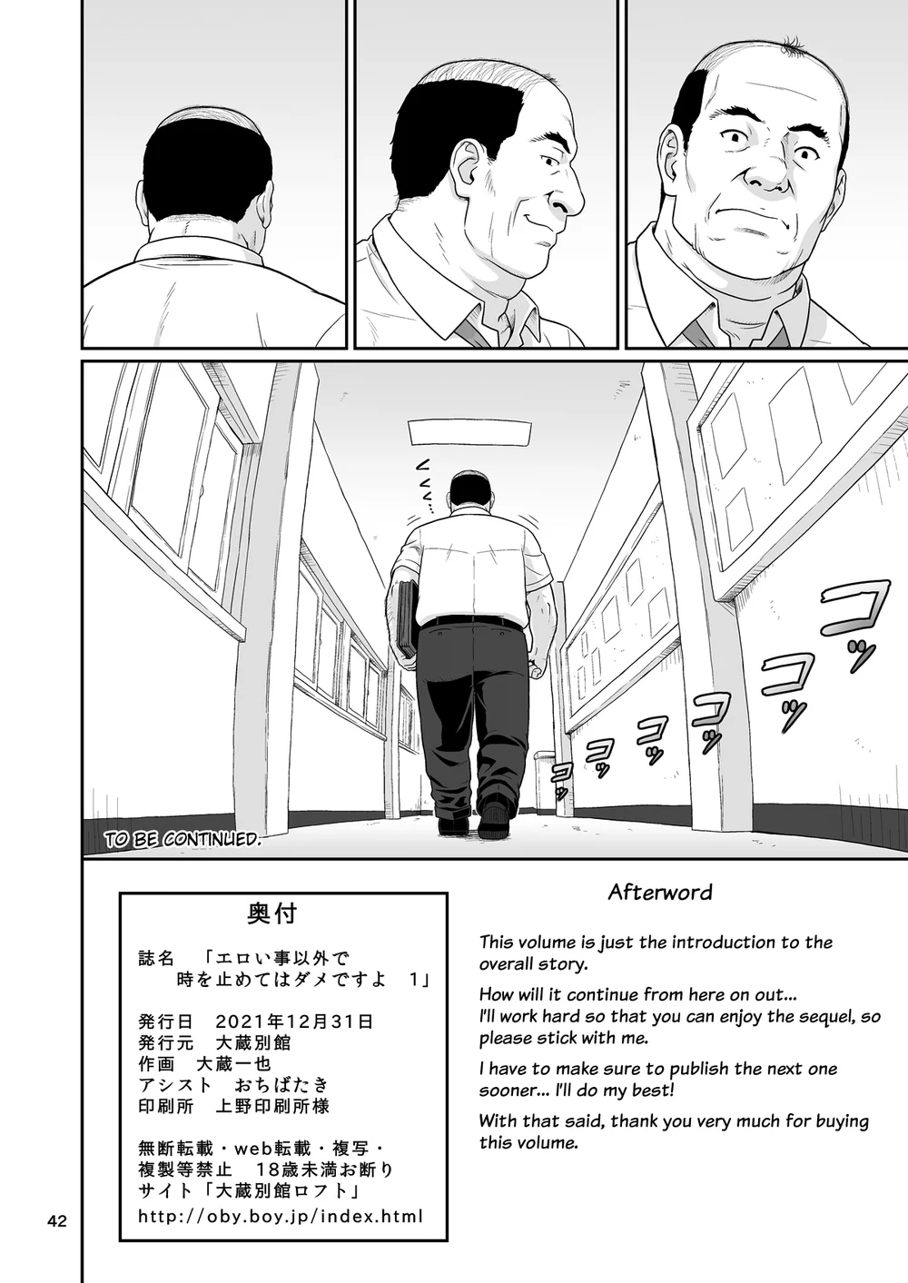 Eroi Koto Igai de Toki o Tomete wa Dame desu yo 1 page 40