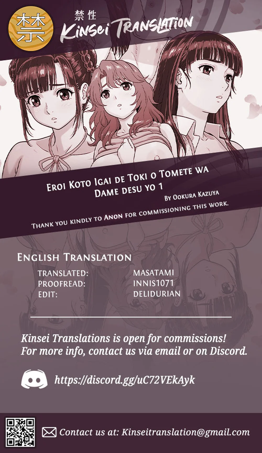 Eroi Koto Igai de Toki o Tomete wa Dame desu yo 1 page 42