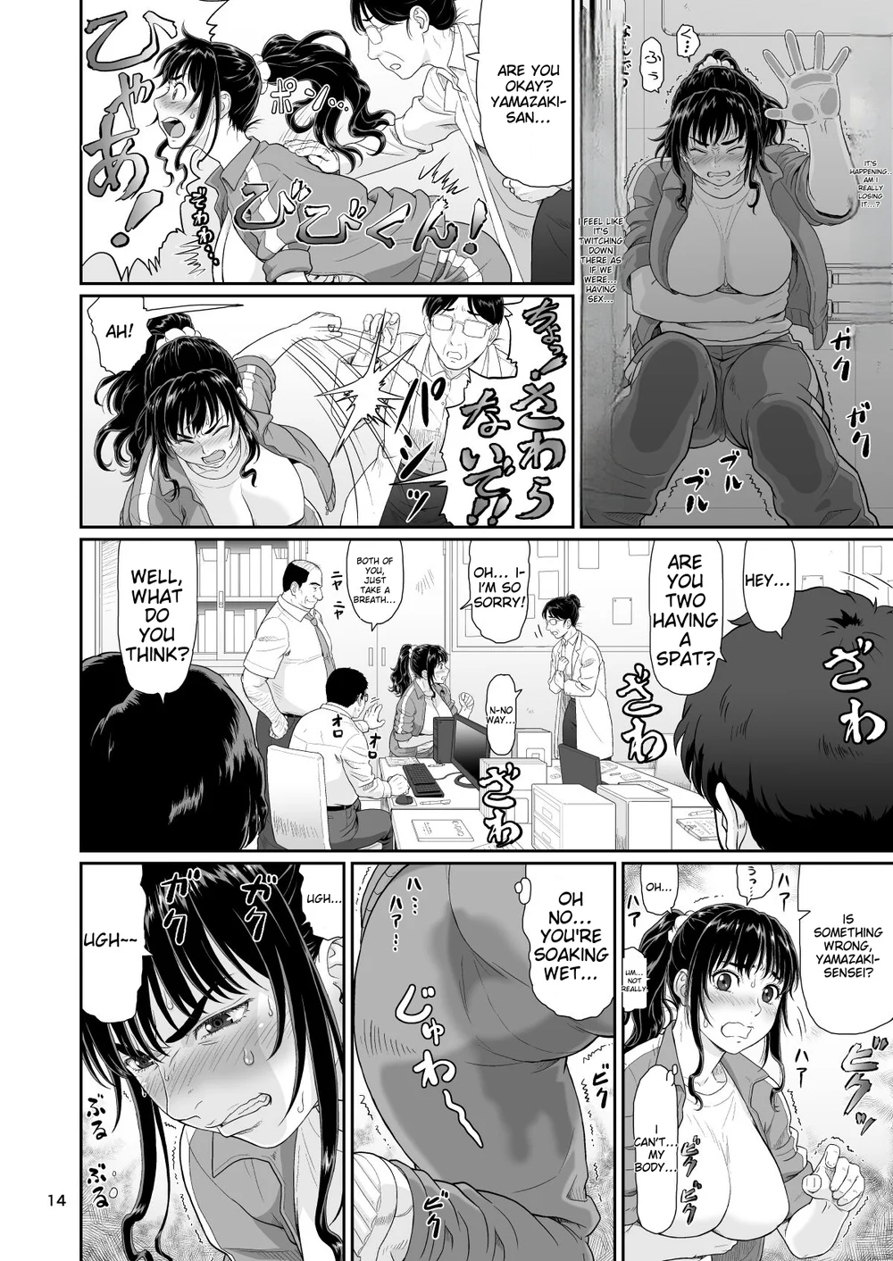 Eroi Koto Igai de Toki o Tomete wa Dame desu yo 2 page 13