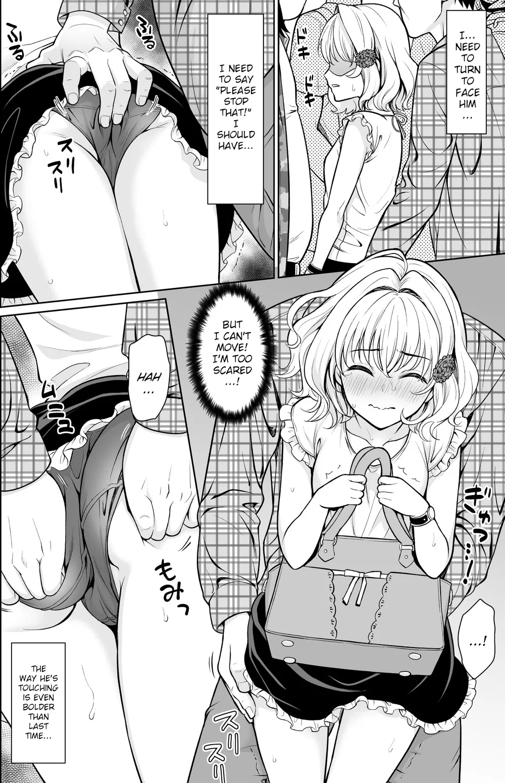 Event-go no Densha de page 4