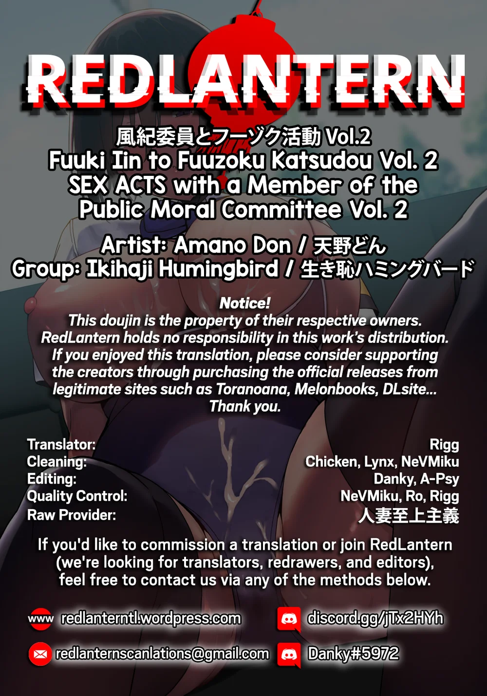 Fuuki Iin to Fuuzoku Katsudou Vol. 2 page 51