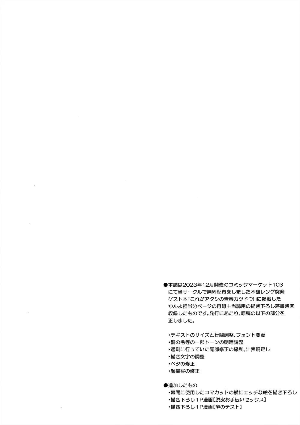 Fuwa San! page 2