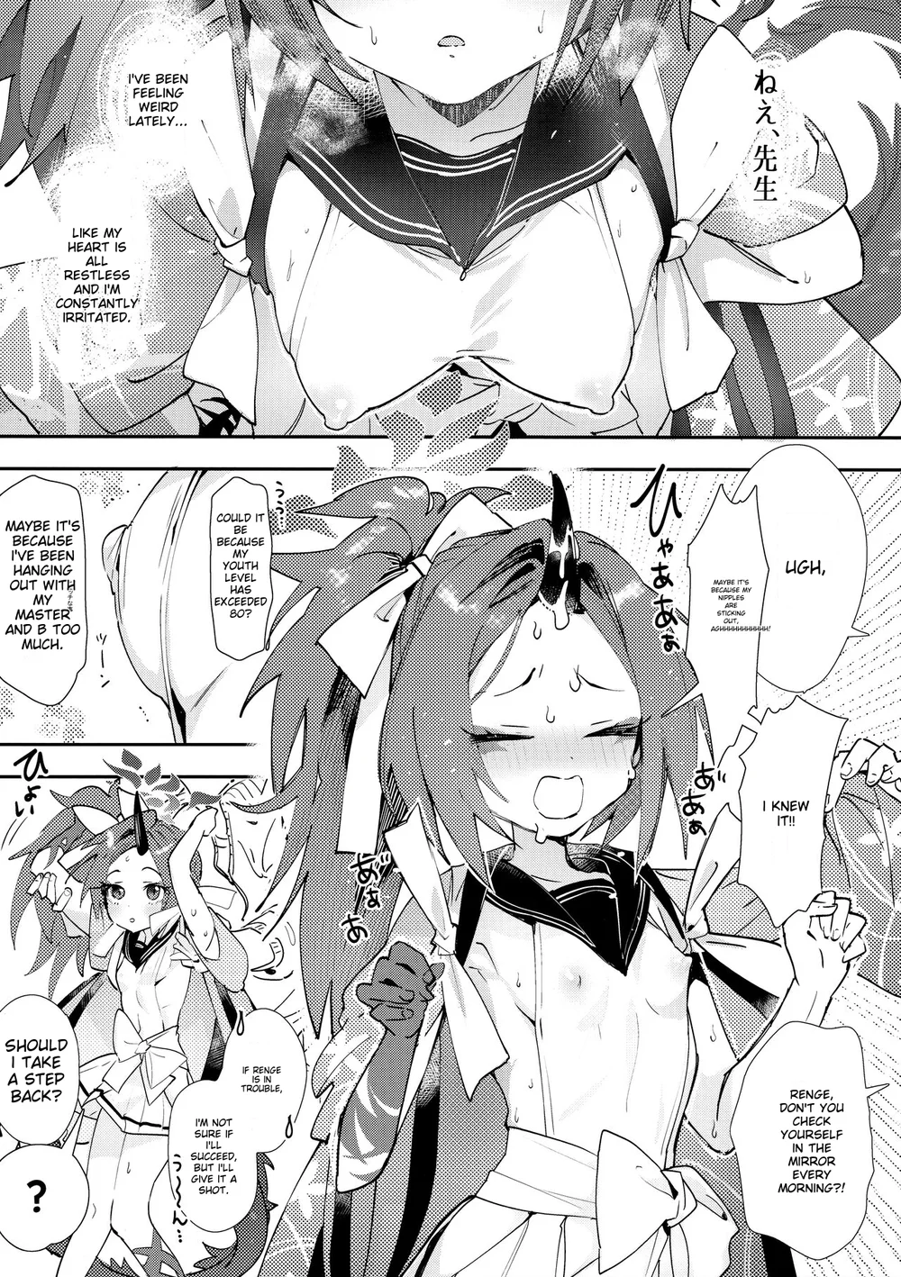 Fuwa San! page 3