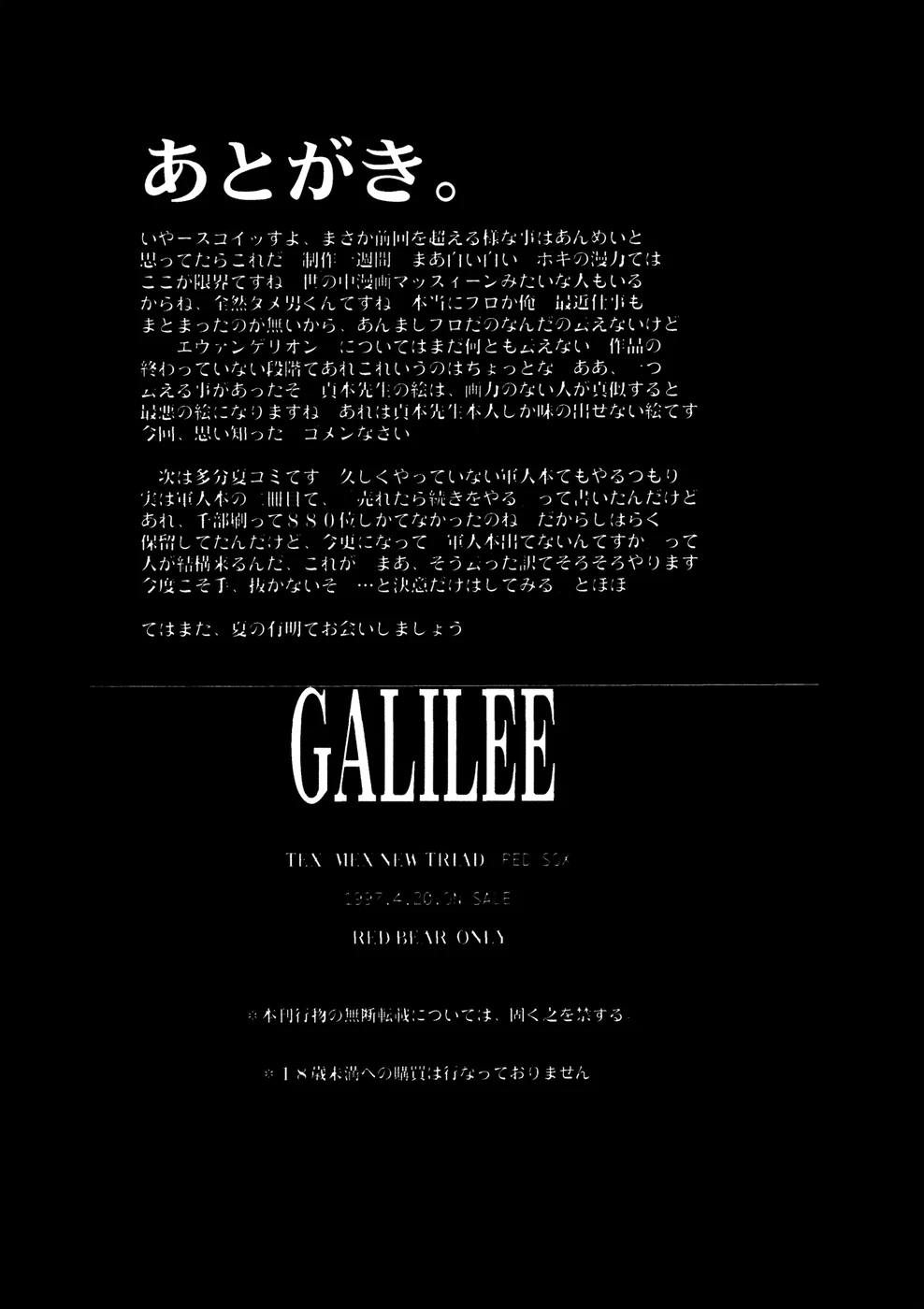 GALILEE page 24
