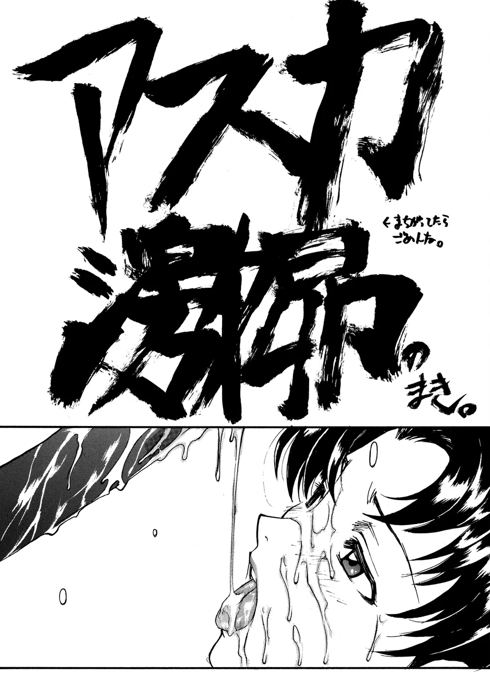 GALILEE page 2