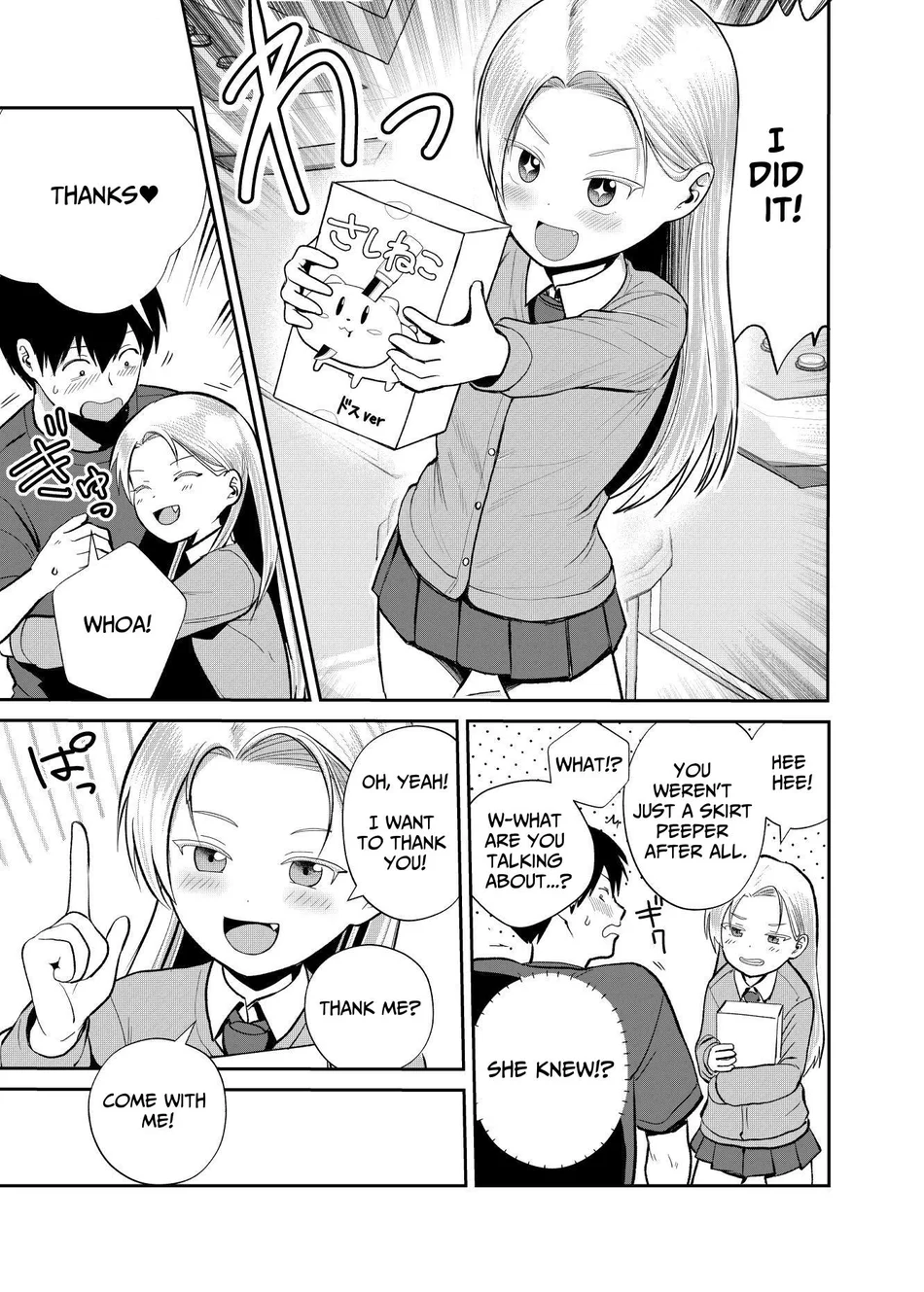 GaCen Joshi ni Sasowarete page 5
