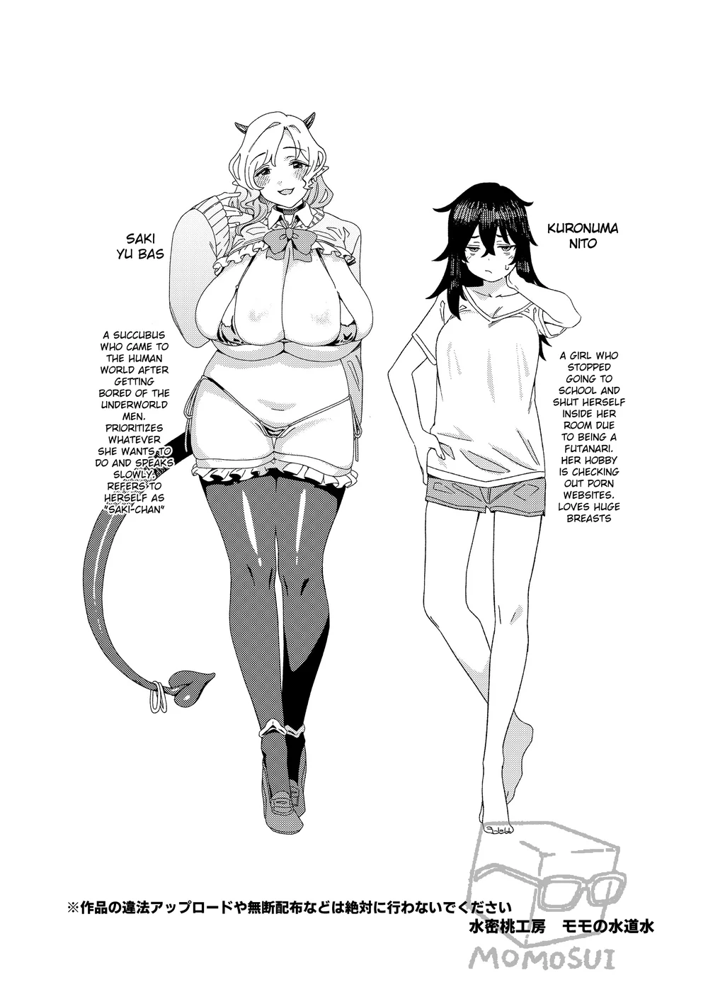 Gyaru Succubus to Futanari Neet page 43