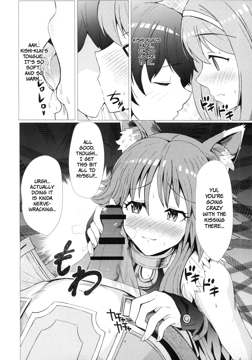 Hatsujou or Aijou! Amaama Gatsugatsu Exchange page 4