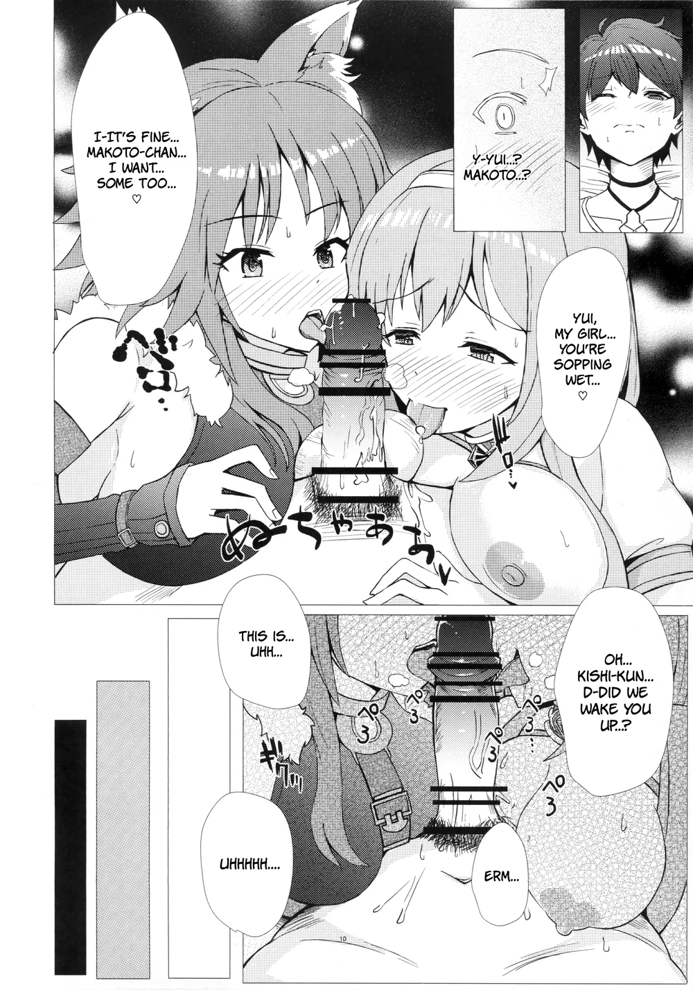 Hatsujou or Aijou! Amaama Gatsugatsu Exchange page 8
