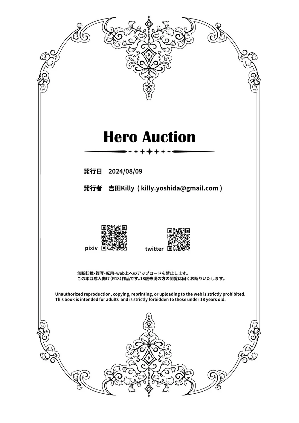 Hero Auction page 42