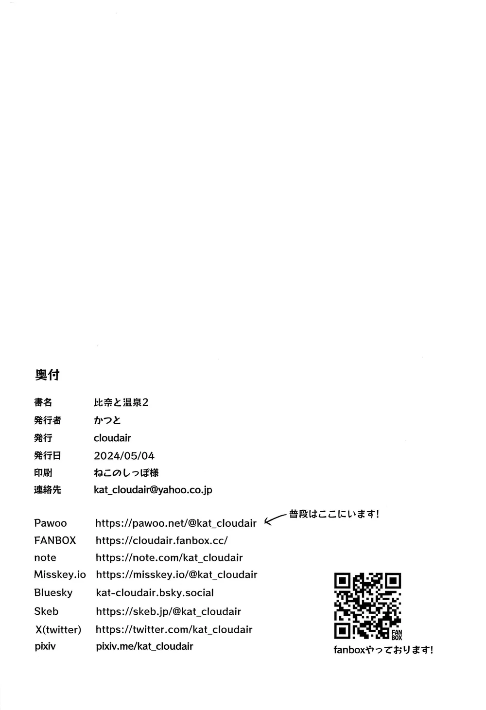 Hina to Onsen 2 – A Book About Mixed Bathing with “Hina Araki” page 20