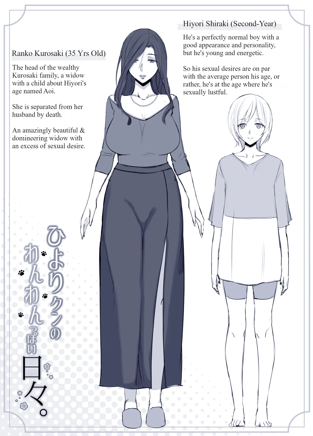 Hiyori-kun no Wanwan Ppoi Hibi page 13