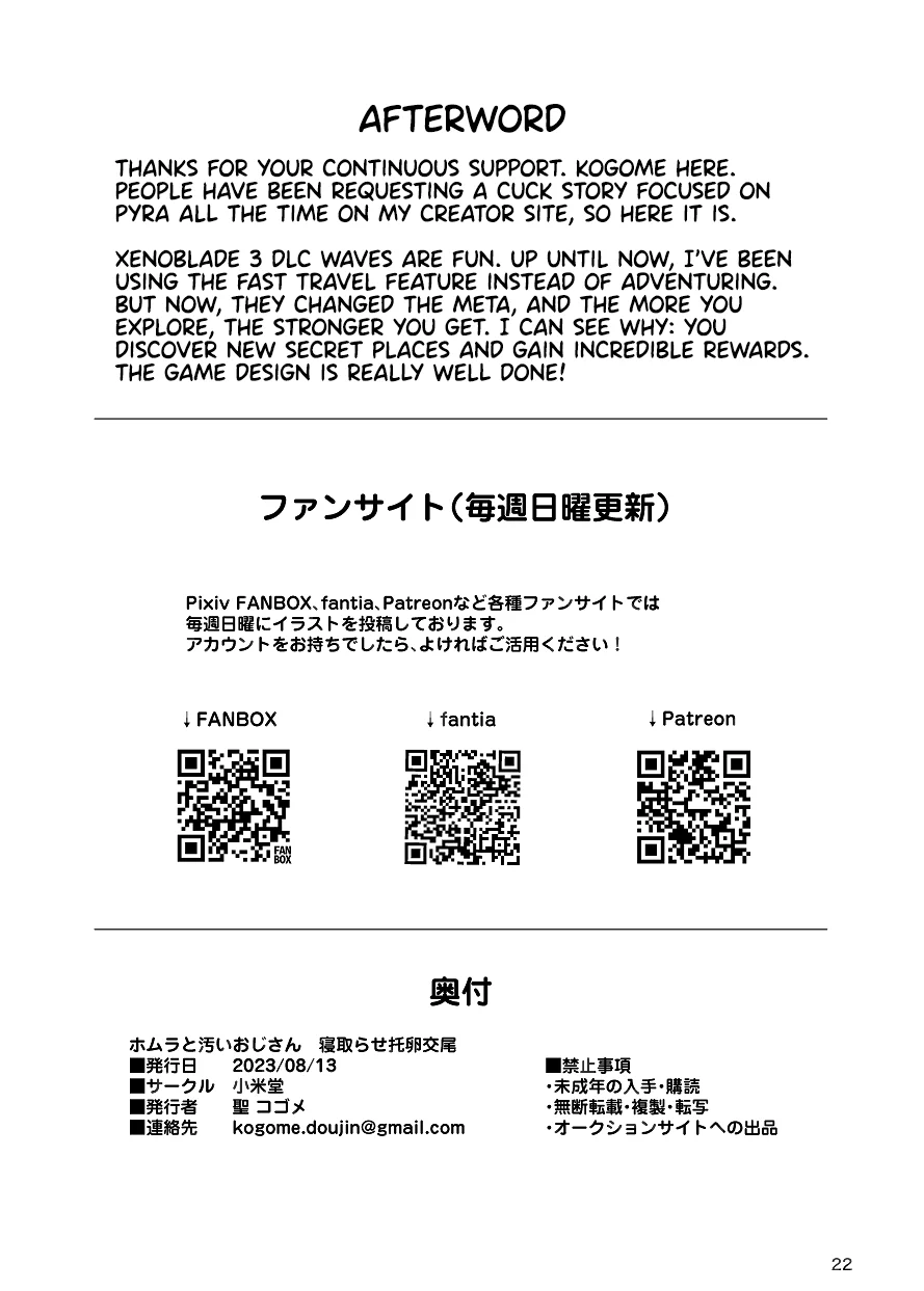 Homura to Kitanai Oji-san Netorase Takuran Koubi page 21