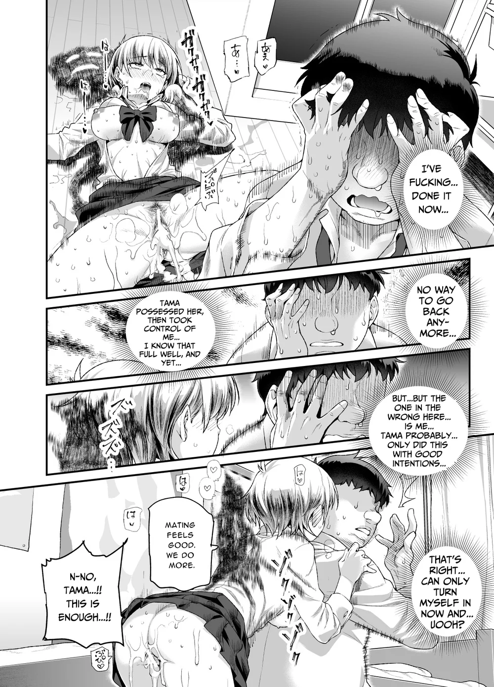 Ie ni Ita Bourei? Ga Ore ni Natsuite Mesu Tsurete Kita Ken page 16