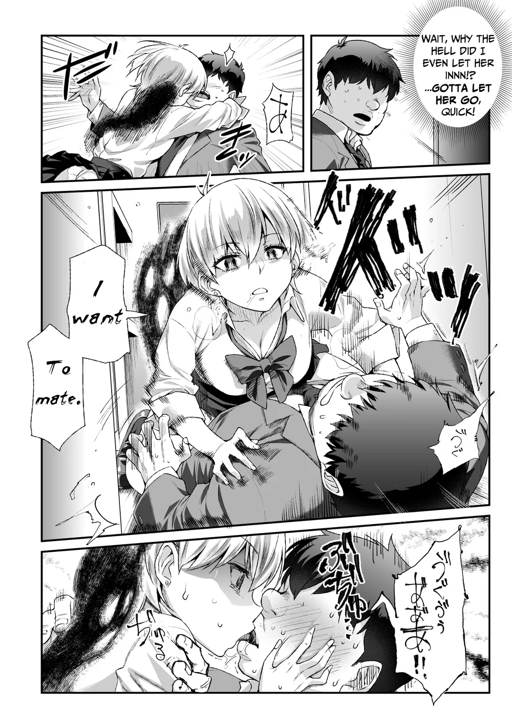 Ie ni Ita Bourei? Ga Ore ni Natsuite Mesu Tsurete Kita Ken page 8