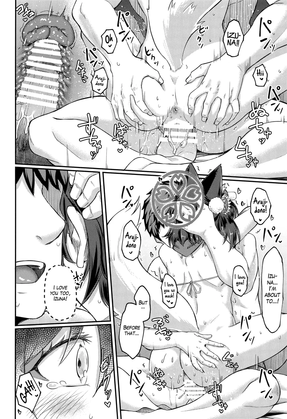 Izuna ASMR no Jutsu page 22