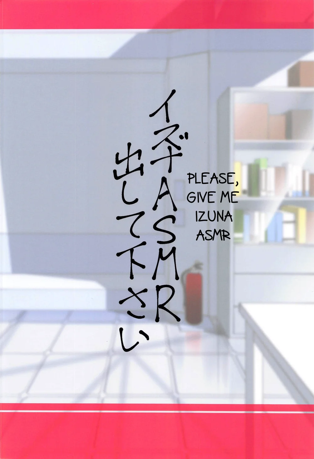 Izuna ASMR no Jutsu page 25