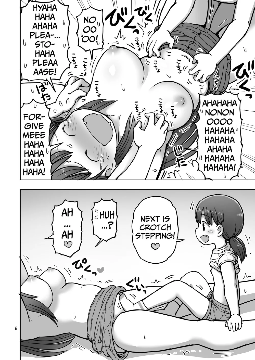 Jirasare Kusuguri Denkianma page 6