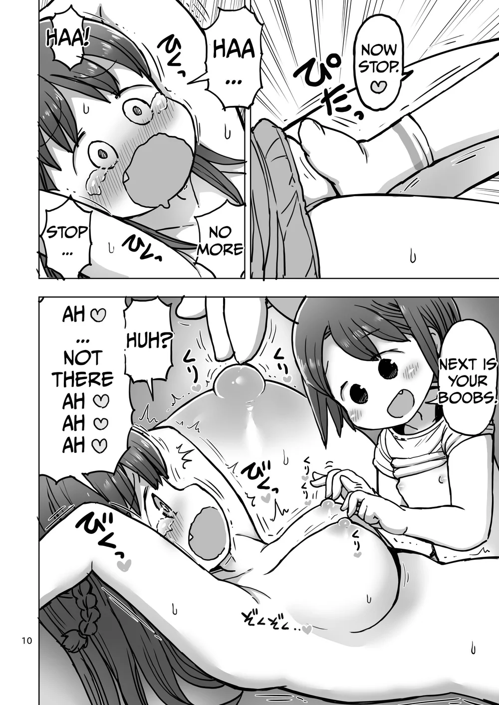 Jirasare Kusuguri Denkianma page 8
