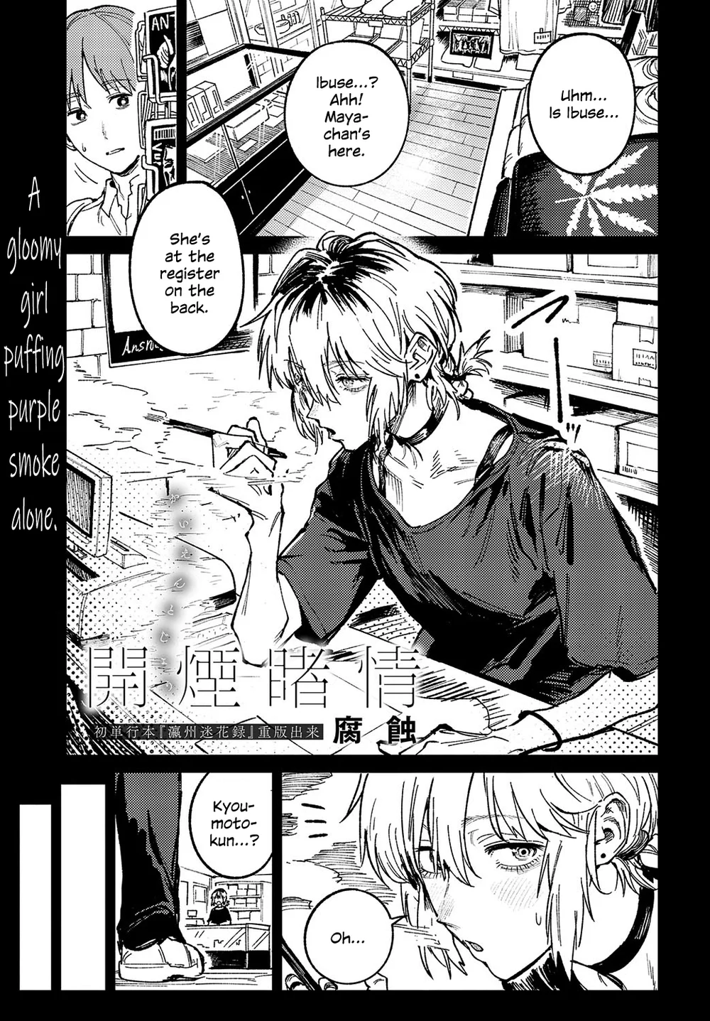 Kaientojou page 0
