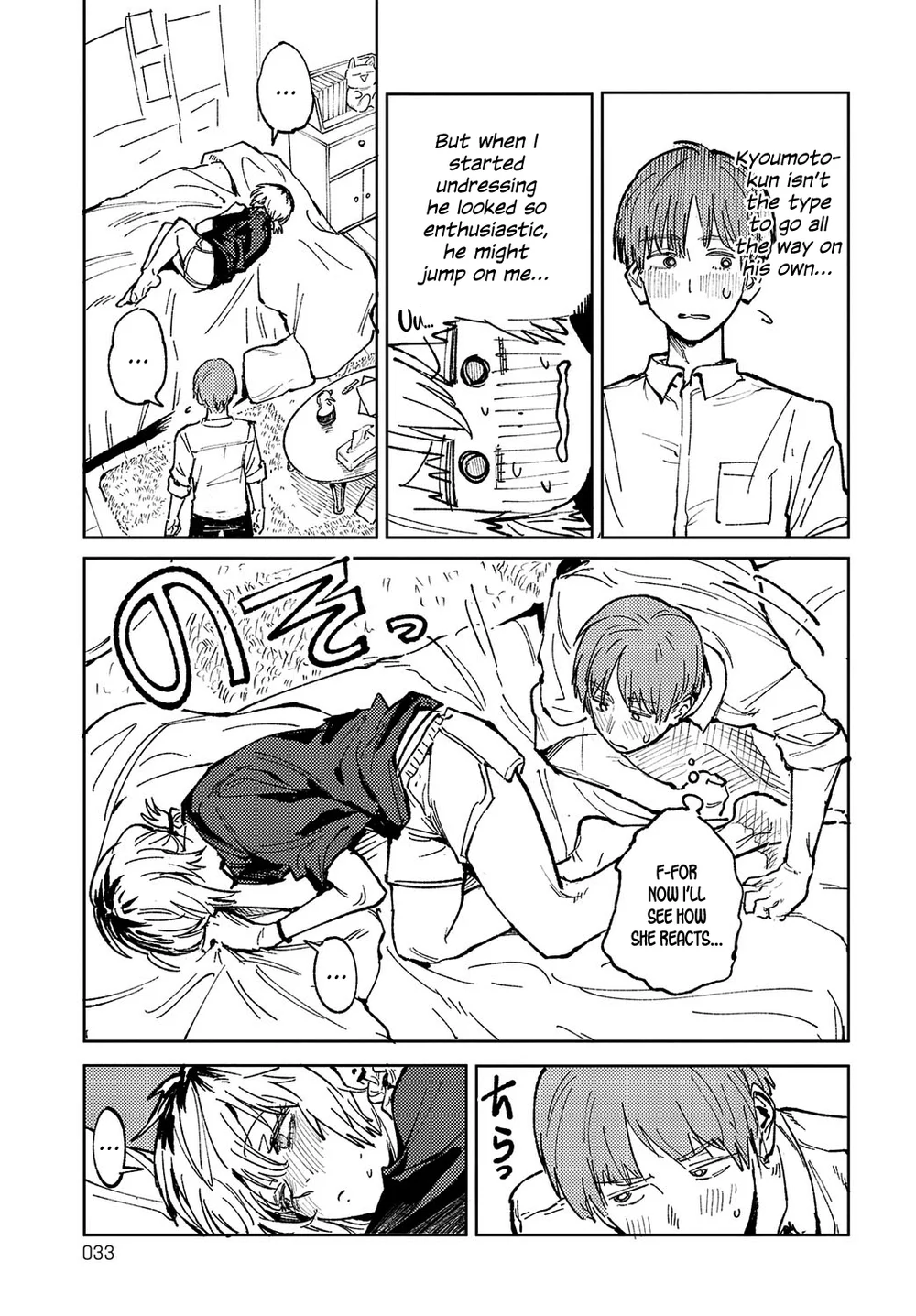 Kaientojou page 22