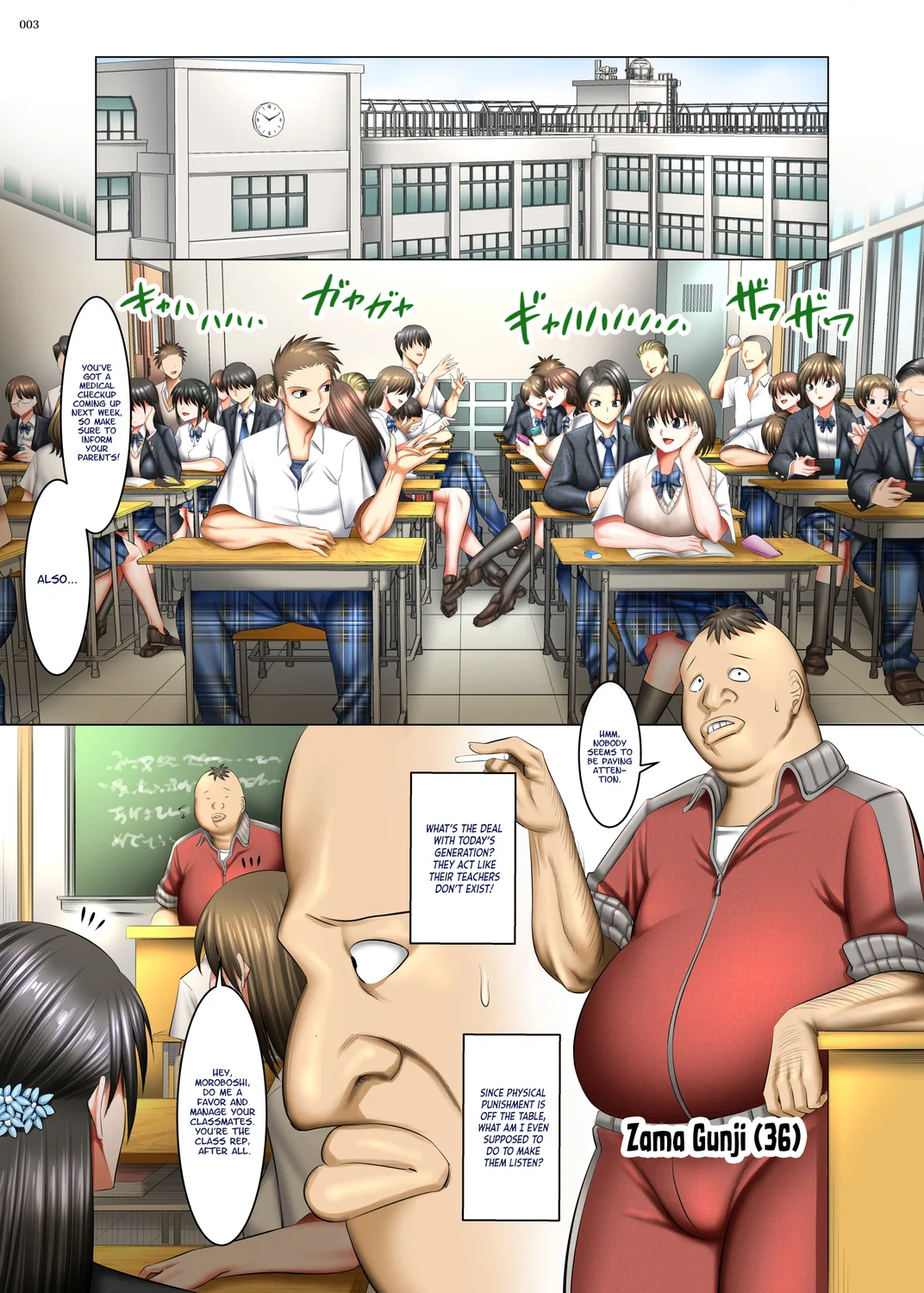 Kakikae Kanou! Status Open! page 1