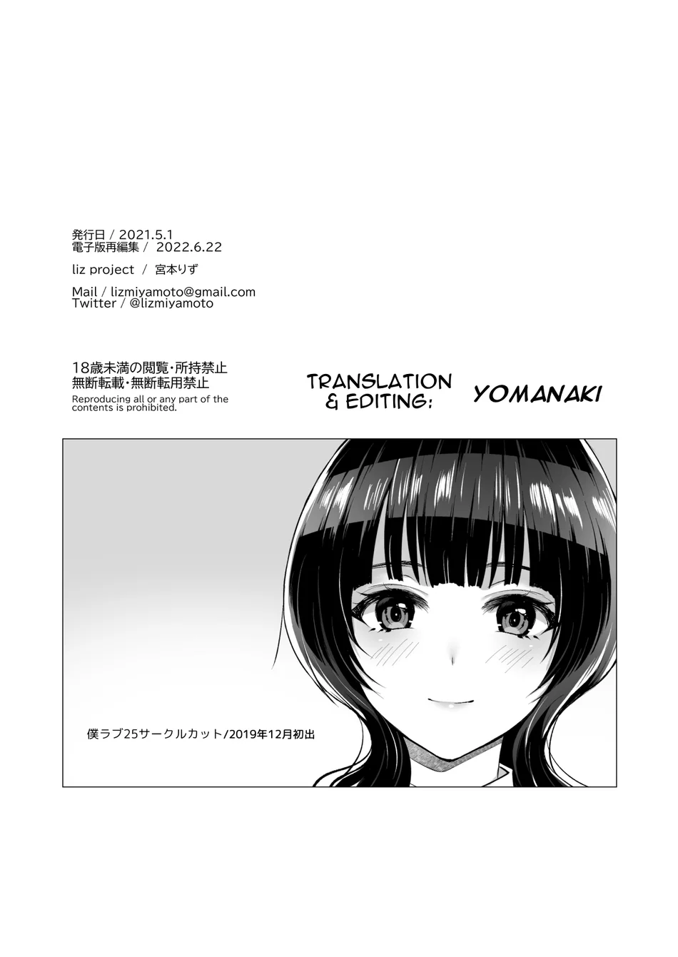 Karin to Anata no Ecchi na Benkyou Beya page 14