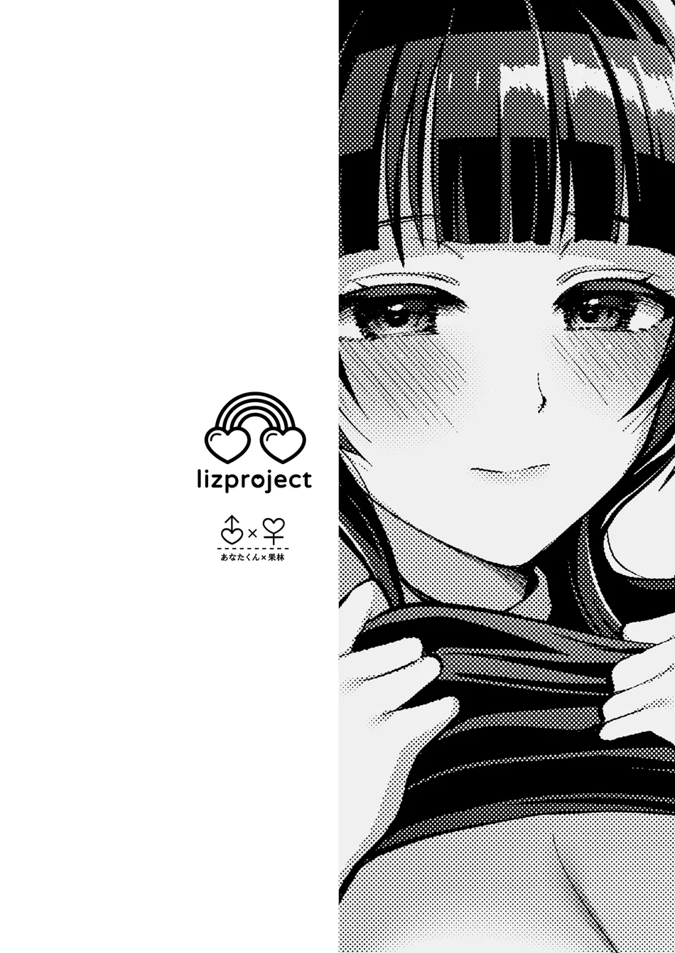 Karin to Anata no Ecchi na Benkyou Beya page 15