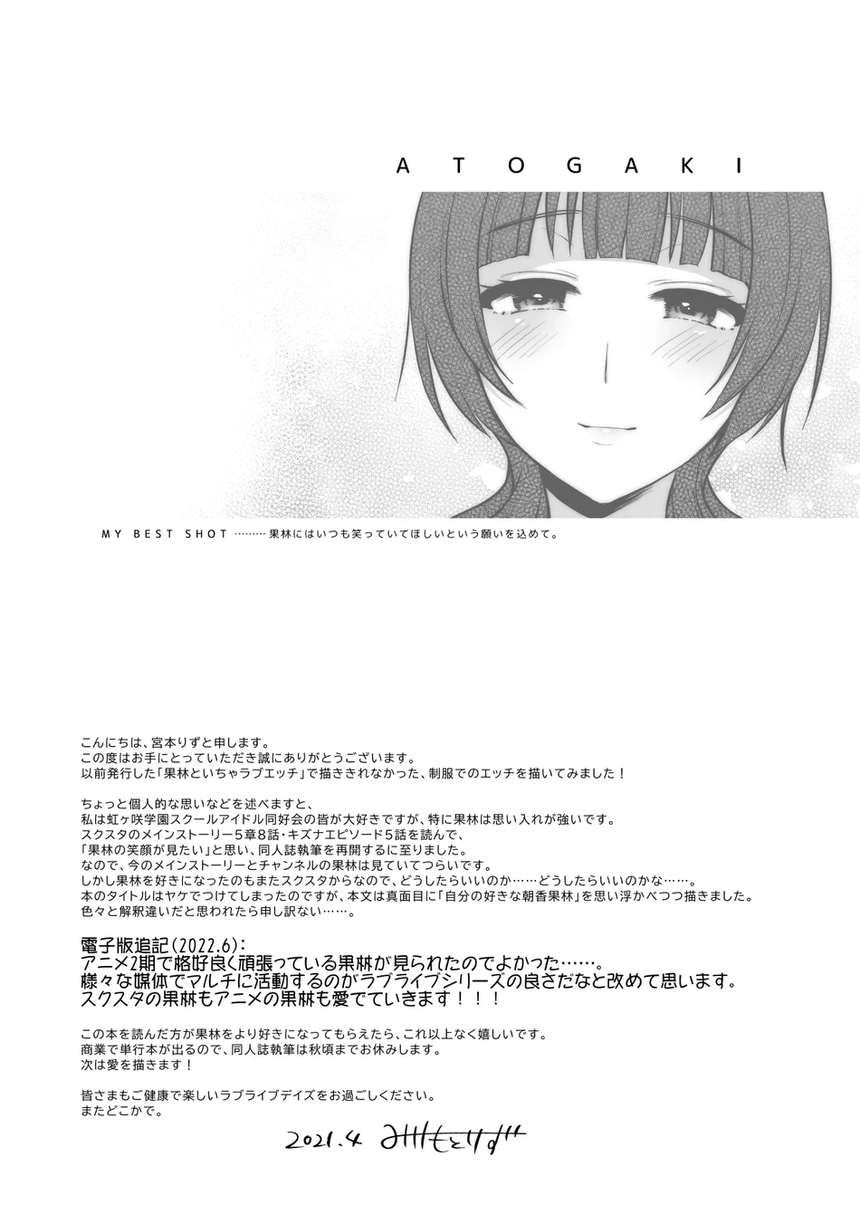 Karin to Anata no Ecchi na Benkyou Beya page 8